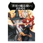 [ мир. Mahou Tsukai ]. понимать -ma- Lynn,palakeruss из новое время ... до -| лес ..| тихий река дракон .