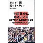  меняется China меняется носитель информации | Watanabe . flat 