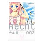 Recht-rehito-2| храм книга@.