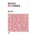  маленький дерево число .. женщина. резюме | паз ..