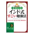  Индия тип поразительный . чуть более закон -1 шт. . голова . хорошо становится взрослый . ребенок ., сейчас день [ ваш .]. чудо ....!-|niyanta*teshu хлеб te