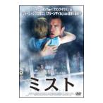 DVD| Mist 