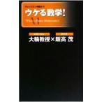 uke. математика!| большой колесо ..|. высота .