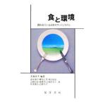  еда . окружающая среда |. лес глава .