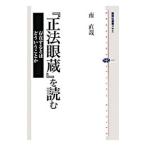 [ правильный закон глаз магазин ]. читать | юг прямой .