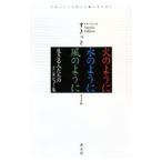  огонь такой как вода такой как способ такой как | небо .. дорога . фирма 