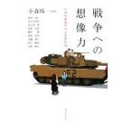  война к . изображение сила | маленький лес . один 