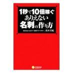 1 секунд .10 раз зарабатывать есть . нет визитная карточка. конструкция person | высота дерево ..