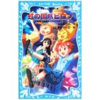  радуга. страна babi long (.. тайна кошка *msbi3)| Ikeda прекрасный плата .