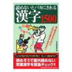 .. нет .baka. быть иероглифы 1500| японский язык клуб 