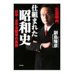 . комплект ... Showa история день средний * futoshi flat . война. подлинный реальный |. остров ..