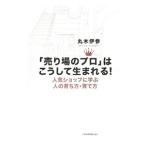 [ продажа место. Pro ]. .. делать рождение .!| круг дерево . три 