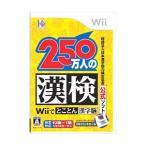 Wii|250 десять тысяч человек. . осмотр Wii..... иероглифы . объединение юридическое лицо Япония иероглифы 