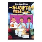  один кубок ... .!!| камень .....