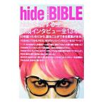 hide BIBLE OFFICIAL BOOK−hideを愛する全ての人へ贈ります−／音楽専科社