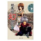 . лошадь шт. иллюзия . регистрация | стрела дуть . futoshi .