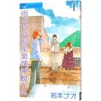  дождь нет . позиций место промышленность урок . туристический .1| скала книга@nao