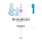 .. сила .... сила | Maruyama прекрасный Кадзуко 