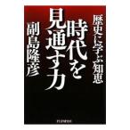  времена . видеть через . сила |. остров ..