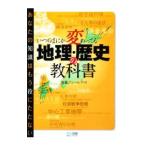  когда. ... менять .... география * история. учебник | Kato je-mz