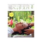  дом . возможен head spa| Yamamoto ..