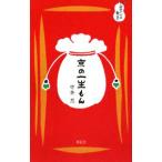 Yahoo! Yahoo!ショッピング(ヤフー ショッピング)京の一生もん／中井忍