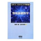  информация основа математика |. холм .