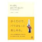  все-таки, кроме того, Париж . line ..!| удача место ...
