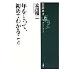  год ...., впервые понимать ..| Tachikawa . 2 