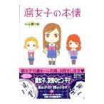  коррозия женщина. книга@.| коррозия женщина 