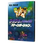  JoJo's Bizarre Adventure 42|. дерево ...