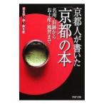  Kyoto человек . писал [ Kyoto ]. книга@- название место * старый следы из . земля производство * привычки до -| Kyoto .... клуб 