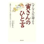 heta. жизнеописание ..[. san ]. ...- человек для действительно важный было использовано ..,...?-| Yoshimura Британия Хара 