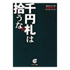  тысяч иен .. ....| дешево рисовое поле . сырой 