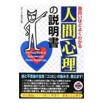  поверхность белый примерно хорошо понимать [ человек менталитет ]. инструкция | интересный психология .
