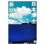  Япония . земля | Fujiwara Shin'ya 
