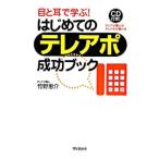  глаз . уголок ...! впервые .. te редкость po успех книжка | бамбук ...