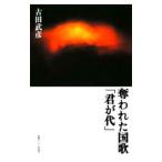 . трещина . государственный гимн [.. плата ]| старый рисовое поле ..