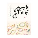  всего лишь один. жизнь поэтому 3| one жизнь Project 