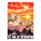 U．W．F．変態新書／エンターブレイン