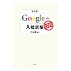 Google. входить фирма экзамен | Takeuchi .