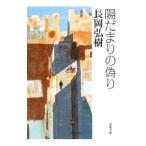 ..... фальшивый .| Nagaoka ..