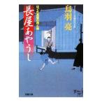  длина магазин ....(. .. длина магазин. для сердце палка 13)| птица перо .