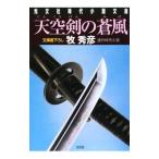  небо пустой .. . способ |. превосходящий .