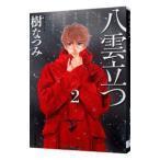  Yakumo Tatsu 2|....