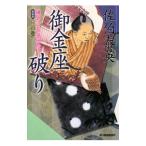 . золотой сиденье поломка .[ новый оборудование версия ] ( серп . река .. предмет . серии 3)|... Британия 