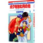 bok... месяц. свет -.. земля (tama) следующего поколения сборник -6| день ...