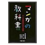 manga (манга). учебник | Yoshimura мир подлинный 
