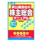Q&A закрытый фирменный [ акционер общий .] manual |. остров ..