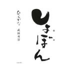 shi...| Takeda ..
